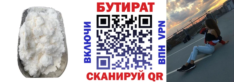 БУТИРАТ BDO 33%  Балей 
