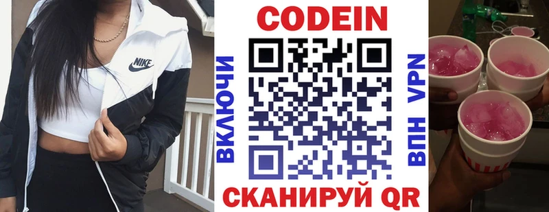 где можно купить наркотик  Балей  Codein Purple Drank 