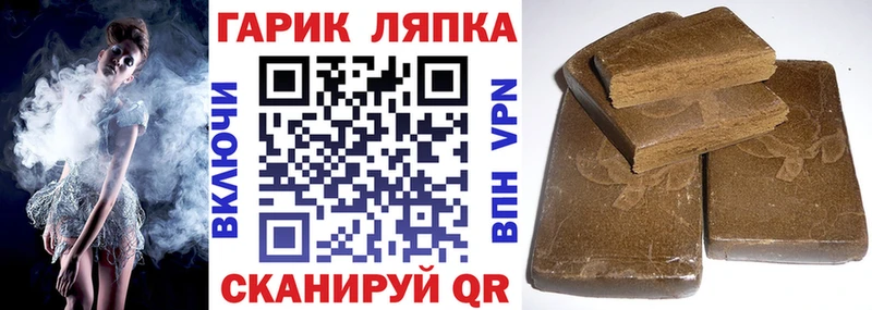 Гашиш Изолятор  Балей 