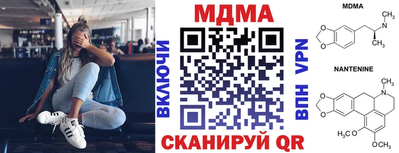 МДМА Molly  Балей 