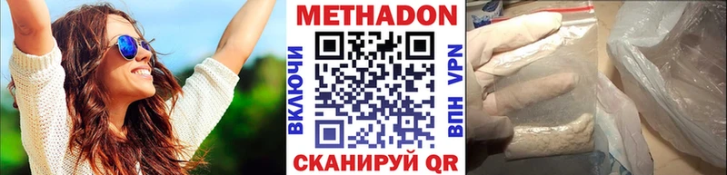 даркнет Telegram  Балей  МЕТАДОН VHQ 