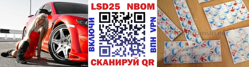 Марки 25I-NBOMe 1,8мг  магазин  наркотиков  Балей 